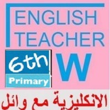 Telegram profile photo for انكليزي سادس ابتدائي English With Waeel الانكليزية مع وائل