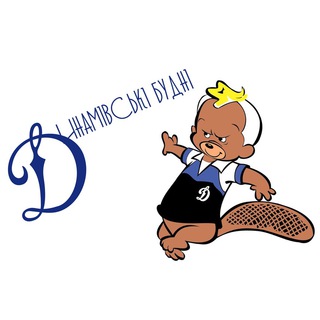 Telegram profile photo for Динамівські будні