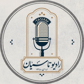 Telegram profile photo for رادیو تاسیان