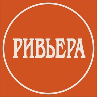 Telegram group profile photo for Парк «Ривьера» (чат)