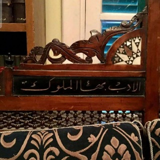 Telegram profile photo for الإمتاع والمؤانسة