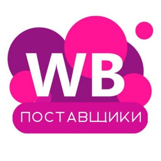 Telegram group profile photo for Селлеры Wildberries