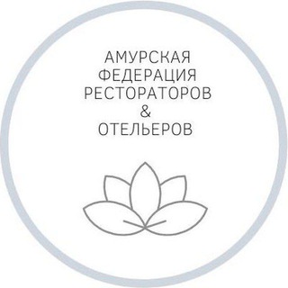 Telegram profile photo for Амурская Федерация рестораторов и отельеров