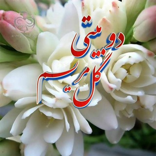 Telegram profile photo for Gole maryam