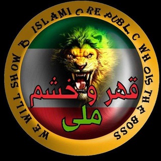 Telegram profile photo for فایل پرسنلی مزدوران خامنهای