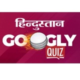 Telegram profile photo for Hindustan Googly Quiz Answers