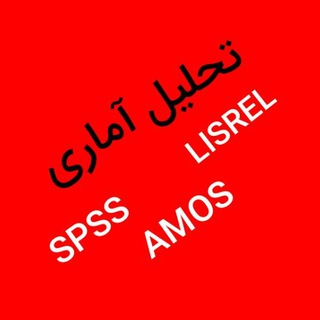 Telegram profile photo for spss-amos-lisrel-pls