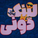 Telegram profile photo for لینک دونی
