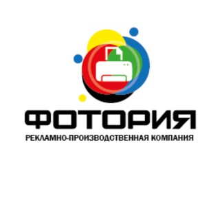 Telegram profile photo for Рекламно-производственная студия ФОТОРИЯ