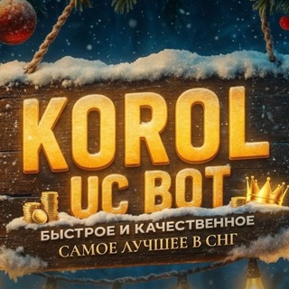 Telegram profile photo for KOROL SHOP ПОСТАВЩИКИ, UC BOT