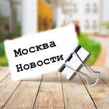 Telegram profile photo for Москва Новости