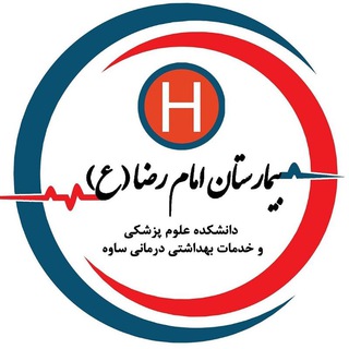 Telegram profile photo for کانال رسمی بیمارستان امام رضا(ع) شهرستان زرندیه