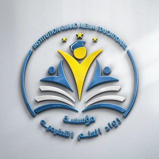 Telegram profile photo for مؤسسة رواد العلم التعليمية