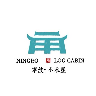 Telegram profile photo for 宁波小木屋