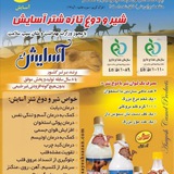 Telegram profile photo for پخش محصولات شتر اسایش سنندج