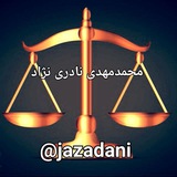 Telegram profile photo for قبولی در دانشکده حقوق شهید بهشتی / ارائه اهم مطالب و نکته های حقوقی و کیفری همراه با آموزه های تخصصی