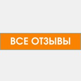 Telegram profile photo for Все отзывы