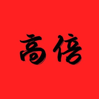 Telegram profile photo for 揽胜PC2.8 每日前三拿奖励