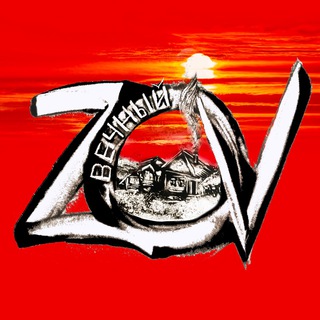 Telegram profile photo for ВЕЧНЫЙ ЗОВ