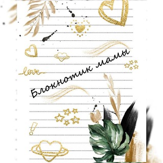Telegram profile photo for Блокнотик мамы