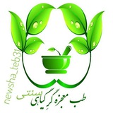 Telegram profile photo for 🌿طب معجزه گر سنتی🌿