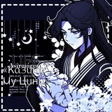 Telegram profile photo for Рест. Ⳑⲓϝⲉ;`¿Κᥲᤋᥙн᧐ Ⲙу Цᥙнᥲ
