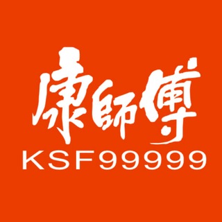 Telegram profile photo for 康师傅QQ上货通知👓👓