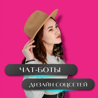 Telegram profile photo for Галина ЧАТ-БОТЫ • АВТОВОРОНКИ