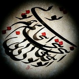 Telegram profile photo for قلم اندازهای عاشقانه آثار خوشنویسی کامران کشاورز