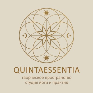 Telegram profile photo for Quīntaessentia | Творческое пространство, Римская