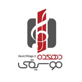 Telegram profile photo for دهکده موسیقی