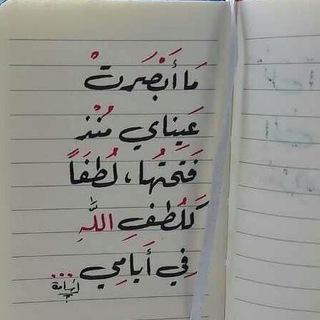 Telegram profile photo for إن الذي خلق الظلام يرآني🍃