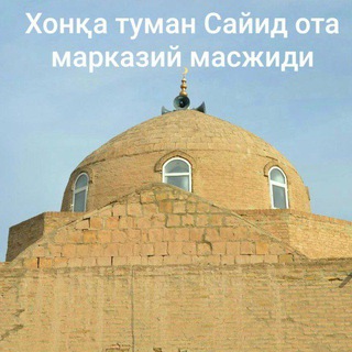 Telegram profile photo for XONQA MARKAZIY MASJIDI