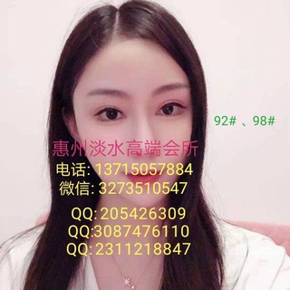 Telegram profile photo for 惠州同城修车会所