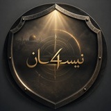 Telegram profile photo for نيسـ4ـان.