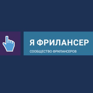 Telegram group profile photo for Фрилансеры Казахстана