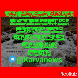 Telegram profile photo for کرون نیوز