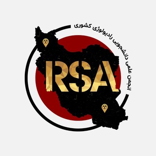 Telegram profile photo for انجمن علمی رادیولوژی کشوری