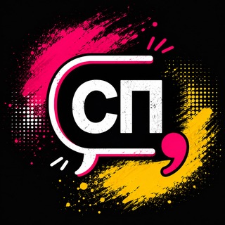 Telegram profile photo for Сложное предложение Игоря Исаева