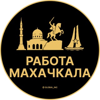 Telegram profile photo for Вакансии в Махачкале