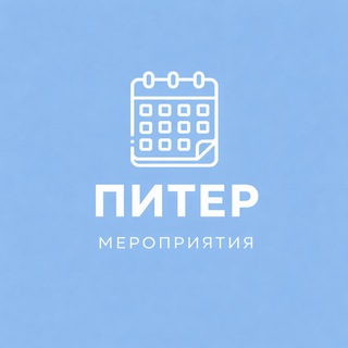 Telegram profile photo for Мероприятия Питер | Event360