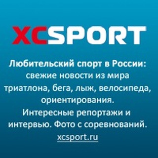 Telegram profile photo for XCSPORT про любительский спорт