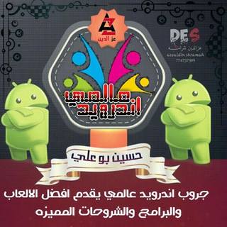 Telegram profile photo for أندرويد عالمي