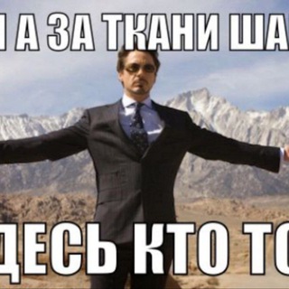 Telegram group profile photo for ткани чат