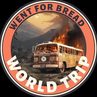 Telegram profile photo for Ушел за хлебом | Мадагаскар 🇲🇬
