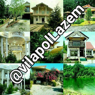 Telegram profile photo for 🏠ویلا پول لازم🏠
