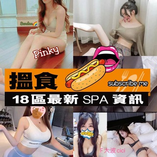 Telegram profile photo for ️香港18區最新SPA資訊