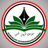 Telegram profile photo for متوسطة المرجان للبنين