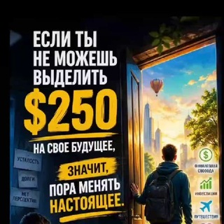Telegram group profile photo for 🏆 НАДЁЖНЫЕ ИНВЕСТИЦИИ
