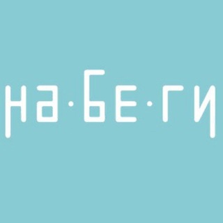 Telegram group profile photo for Детский центр «Набеги»